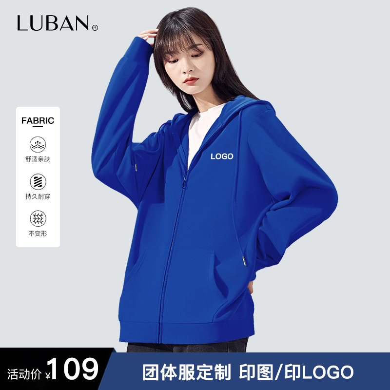 Zipper sweater custom work clothes printed logo cardigan cotton top hoodie thin section catering sports uniform