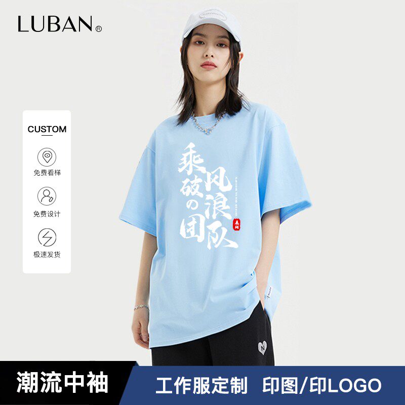 Class dress Custom T-shirt Inlogo logo Loose Half Sleeve Short Sleeve Graduation Team build costume to make work clothes