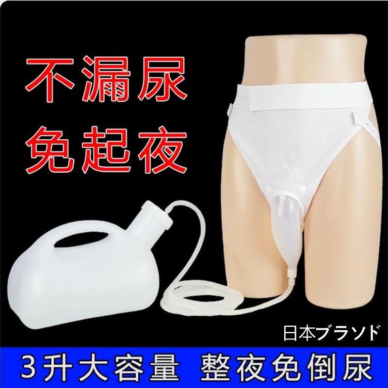 Japanese Silicone Urinal for Men and Women, Elderly Bedridden Urinal, Urine Collection Bag, Adult Catheter with Urinal Bottle for Night Use