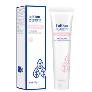 【芙清密钥】水杨酸涂抹式面膜