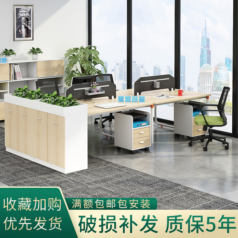 Desk staff desk 2 4 6 person company desk screen partition card seat desk chair combination