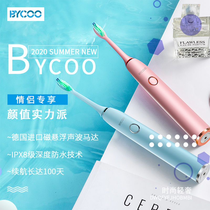 BYCOO ultrasonic electric toothbrush lovers suit adult male and female sensitive gums rechargeable soft hair student party