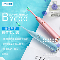 BYCOO ultrasonic electric toothbrush couple set adult male and female sensitive gingival rechargeable soft hair student party