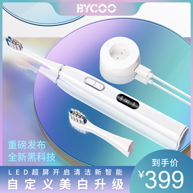 BYCOO Sonic Electric Toothbrush Adult Couple Set Fully Automatic Student Party Girls Smart Control Deep White Brush