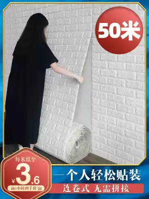 Seamless wallpaper self-adhesive 3d three-dimensional wall sticker waterproof and moisture-proof wallpaper home wallpaper self-sticking bedroom warm