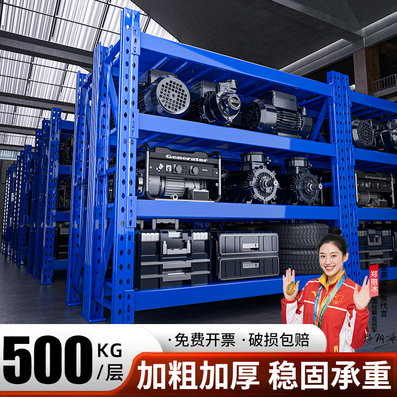 Heavy-Duty Shelving Mold Storage Rack 500kg Thickened Industrial Warehouse Factory Super Strong Load-Bearing Cargo Rack Heavy-Duty Shelving Mold Storage Rack 500kg Thickened Industrial Warehouse Factory Super Strong Load-Bearing Cargo Rack