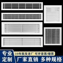 ABS central air conditioner out of the style grille louder ventilation port to send exhaust gas to repair the door artichole spot customization