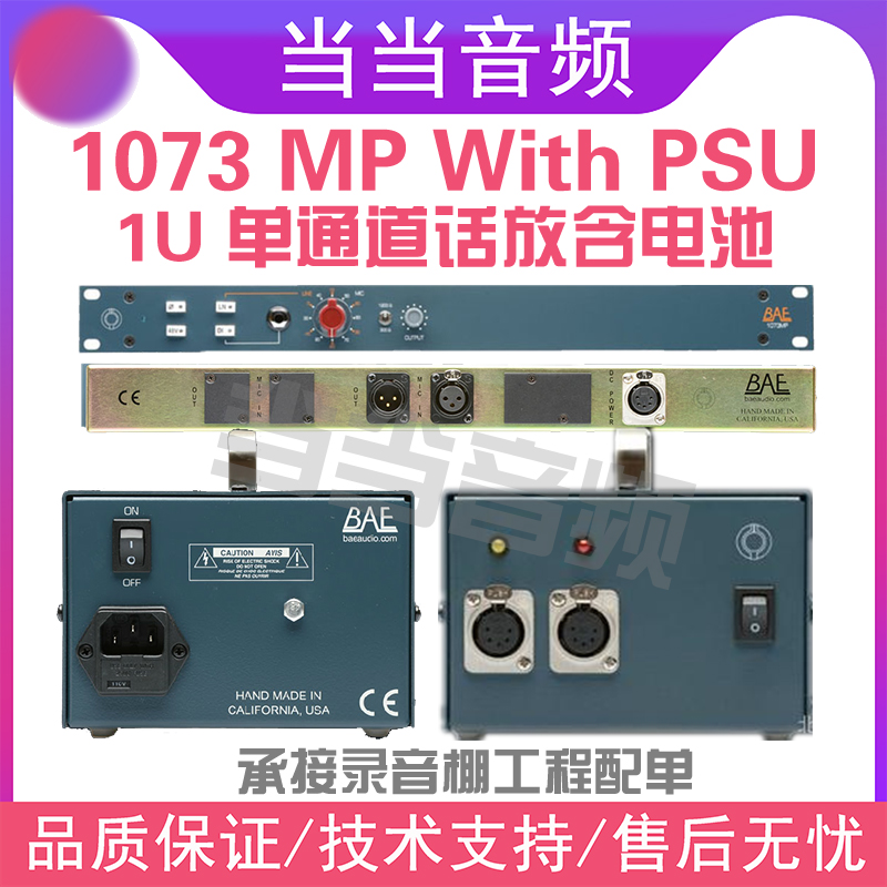 Neff BAE 1073 DUAL MP PSU single channel rack dialog contains the power supply specialized original country line