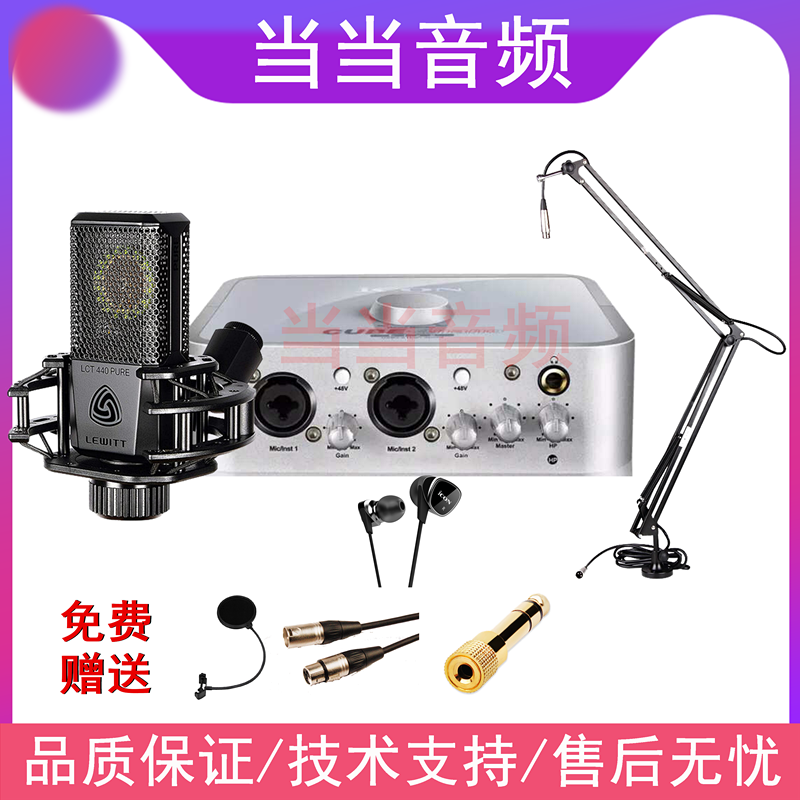 Aiken Cube 4Nano sound card professional network celebrity anchor mobile computer live K song recording equipment set
