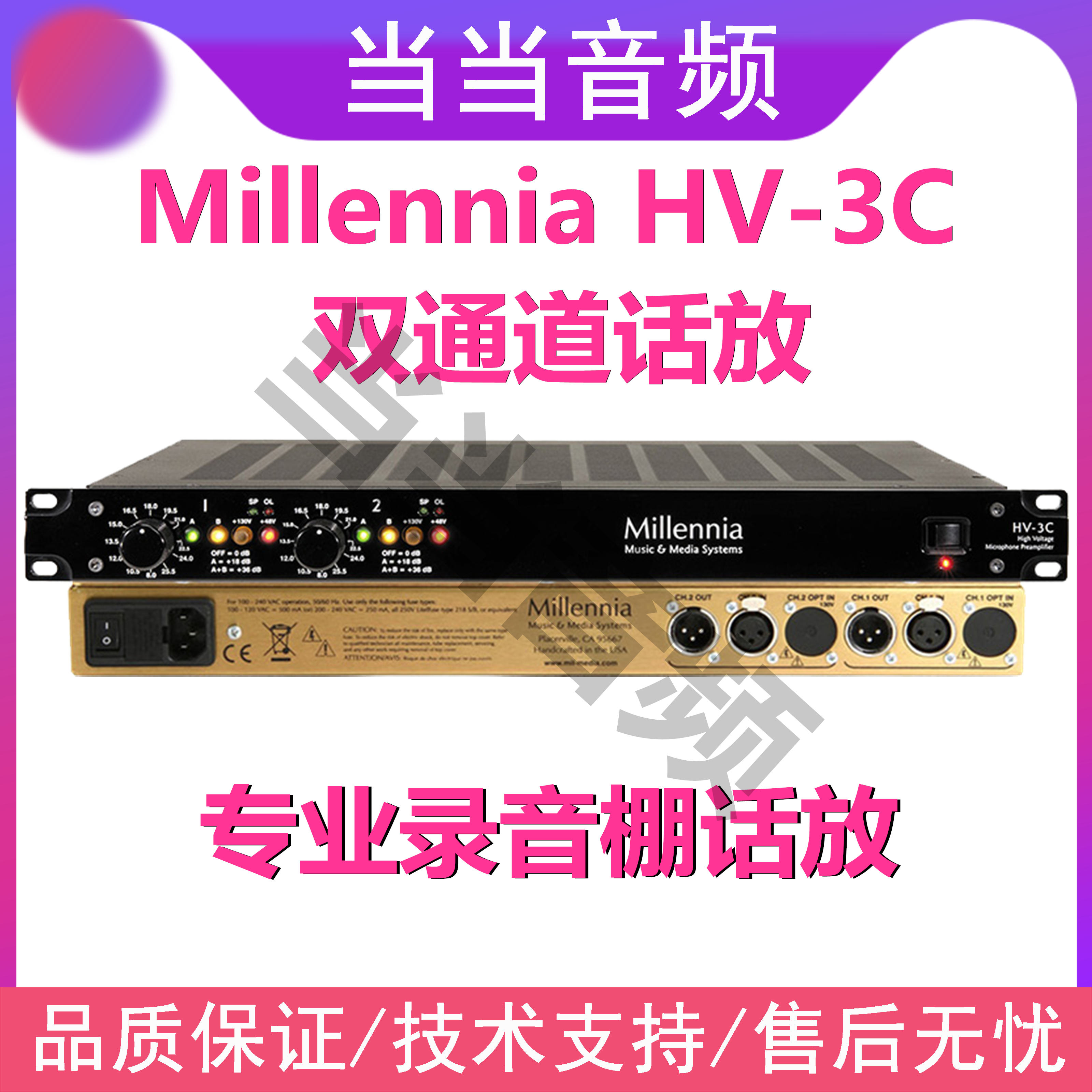Millennia HV-3C Dual channel Professional recording studio Microphone Amplifier Equipment Suit Studio