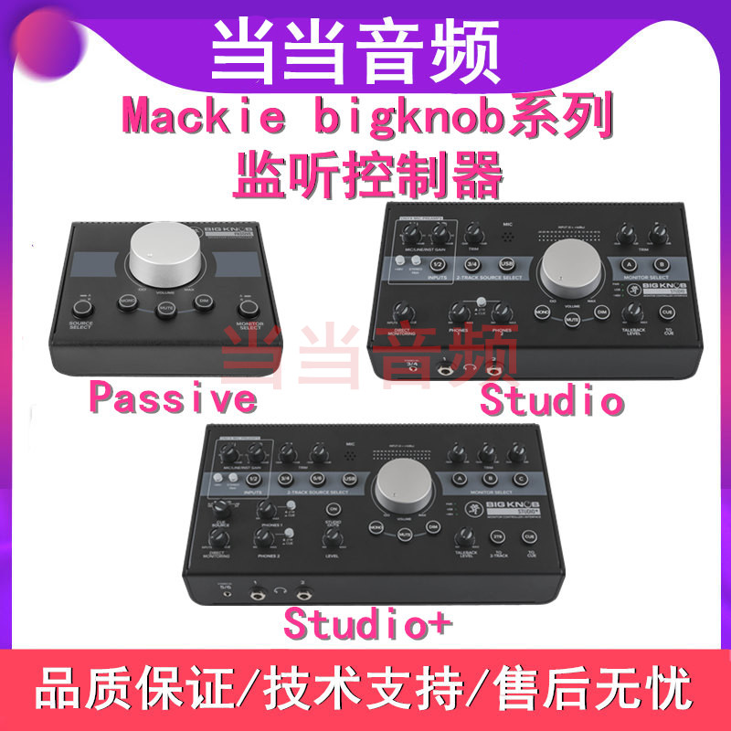 Mackie Medici BigKnob Passive Studio Studio Recording Room Listening Controller