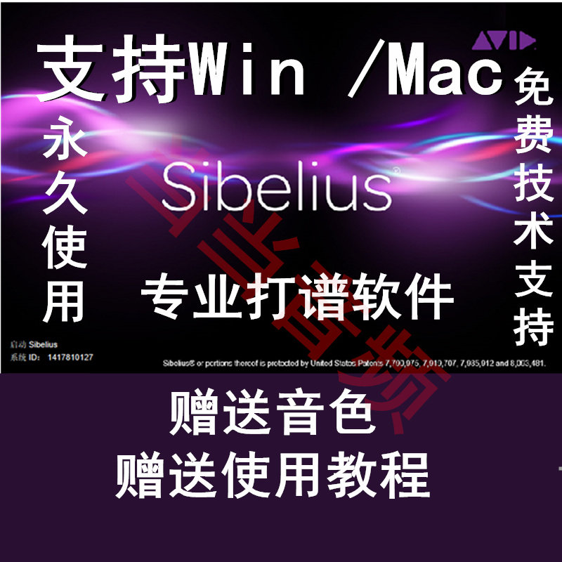 Sibelius playing score software Sibelus 7 8 9Win MAC Chinese version piano orchestra video tutorial