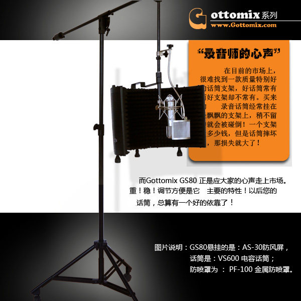 Getu Gottomix GS80 Super Weightened Microphone Bracket 12 6kg UT500 AS30 Sound Insulation Screen U87