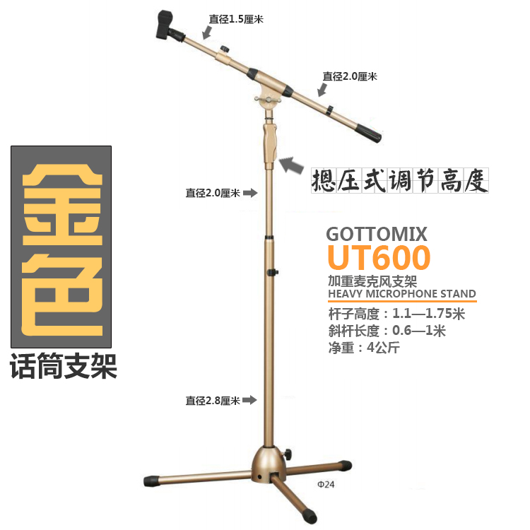 Gottomix UT600 golden microphone stand microphone floor weight stand 4kg support stable