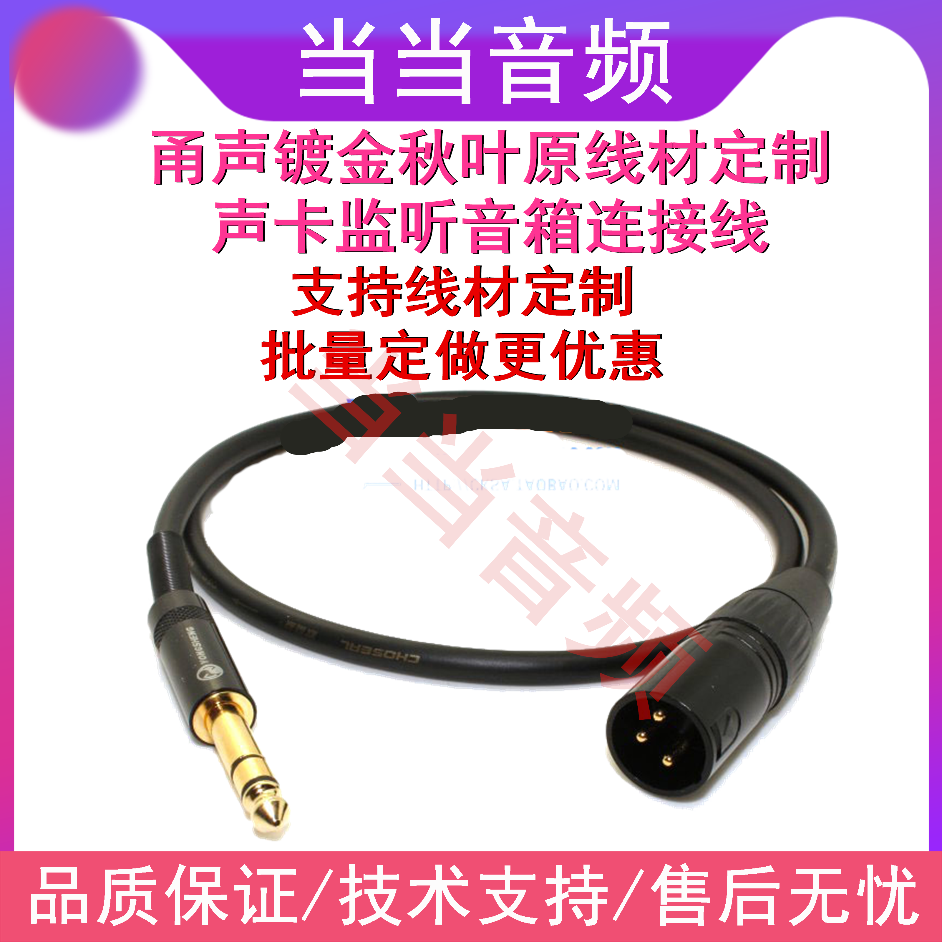 JBL Mountain Leaf SOUNDTRACK GOLD PLATED AUTUMN LEAF ORIGINAL 6 5 LARGE THREE-CORE TRANSFER CANON PUBLIC FARM MONITOR SOUND BOX SPECIAL CONNECTING WIRE