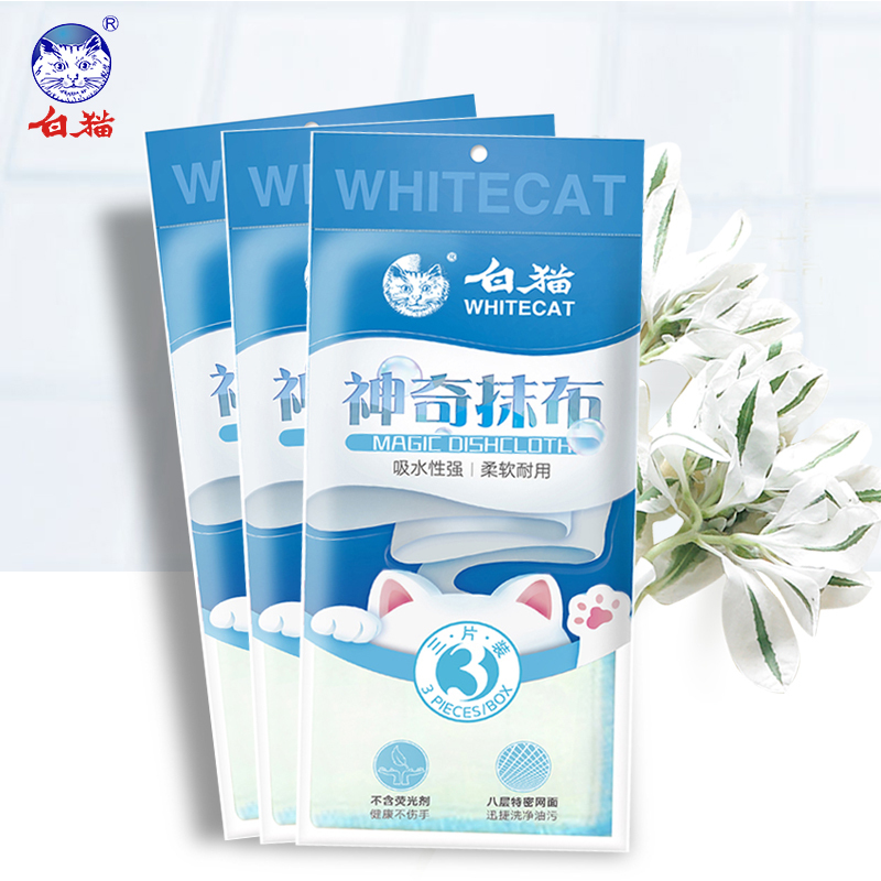 White Cat Magic Dishwashing Towel Removes Grease Plant Fiber Powerful Cleaning Kitchen Cleaning Thickened Scouring Pad Absorbent