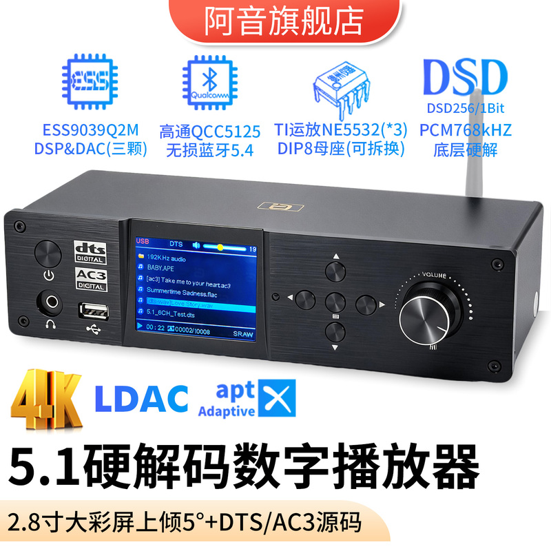Hifi Audiophile Decoder Dts Dolby Atmos 5.1 Channel Bluetooth Receiver USB Lossless Playback Es9039 Hifi Audiophile Decoder Dts Dolby Atmos 5.1 Channel Bluetooth Receiver USB Lossless Playback Es9039
