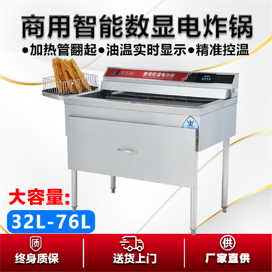 Fried Oil Bar Special Boiler Electric Fryer Frying Pan Commercial Pendulum Stall Gas Fracking Fried Chicken Equipment Gas Fryer Oil Strip Machine