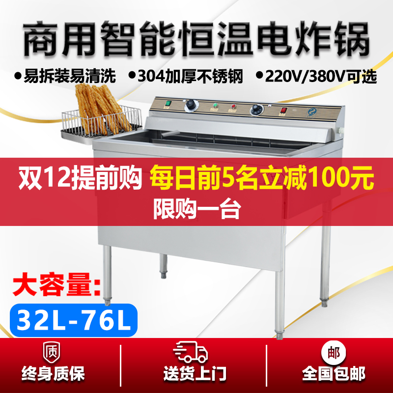 Fried fritter special pot large capacity electric fryer chicken steak fryer merchant electric fryer fully automatic frying fritter machine