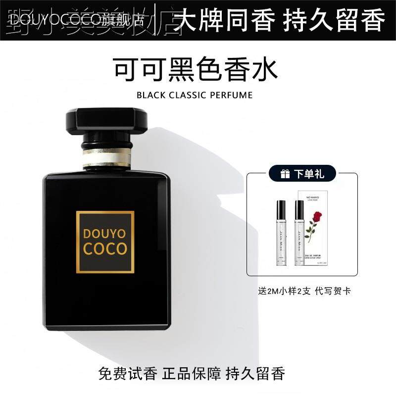 DOUYO COCO可可小姐香水：女性的独特嗅觉标志_香水_淘宝美妆网