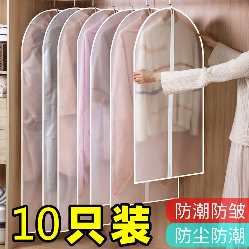 Large coat dust-proof bagging long version of clothing dust cover Home transparent waterproof Western suit cover dust-proof damp cover hanging clothes bag