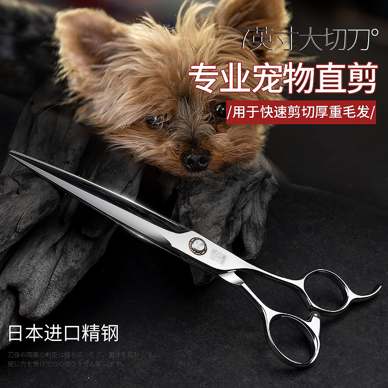 Pet Grooming Scissors Teddy Bear Dog Shearing Artifact Professional Straight Cut Trimming Tool Scissors Dog Supplies