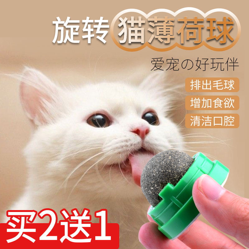 Cat mint ball lick and lick cat mint stick candy grinders Cat Toy Teasing Cat cat snacks self-Hey supplies