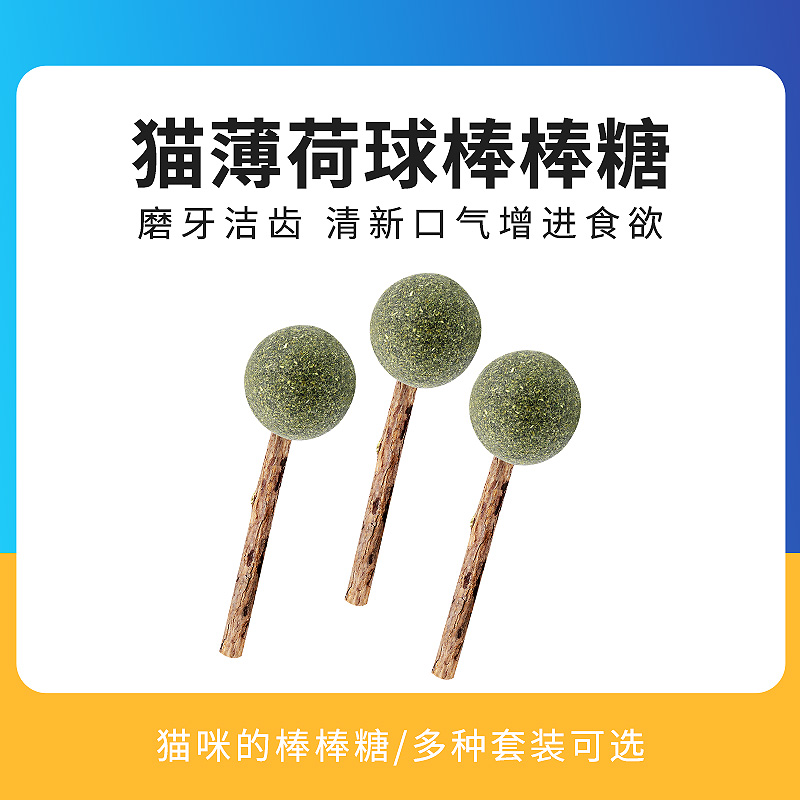 Cat mint ball stick candy cat snacks grindle and teasing cat with cat toy licks self-hi kitty.