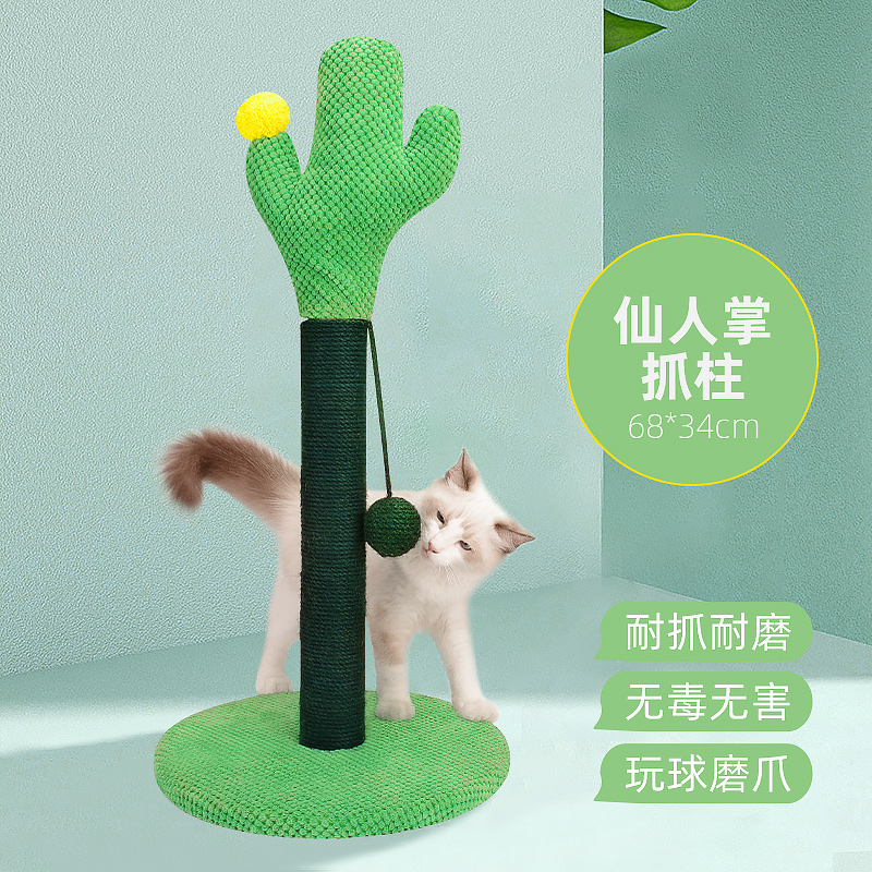 Cactus cat scratching board cute eye cat nest integrated vertical cat cat scratching column durable grinding claw board sisal does not drop crumbs