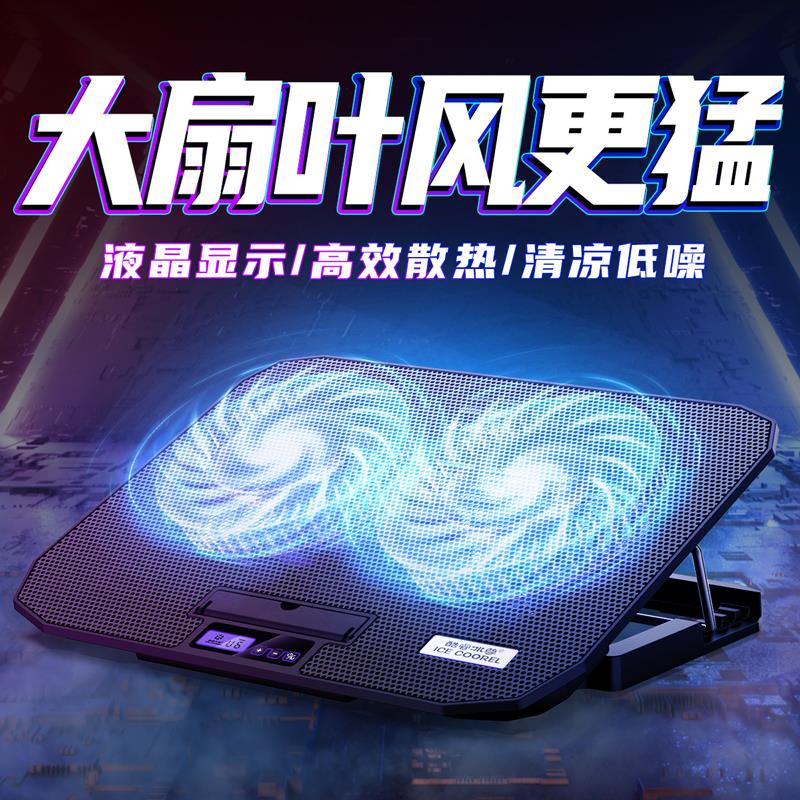 Laptop radiator bracket Depository 14 inch 15 6 inch game Benpen electric cooling base exhaust fan water