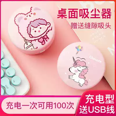 Desktop vacuum cleaner Student eraser Chip suction machine Rechargeable mini electric micro USB cleaner Automatic