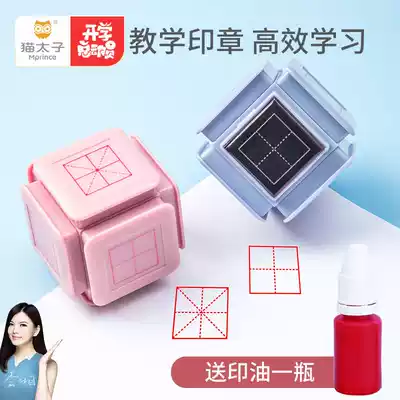 Primary school students Tianzi grid seal Pinyin chapter Pinyin English learning and teaching four-line three-grid rice grid Teacher seal correction typo artifact Children's grid correction chapter Tian Grid chapter