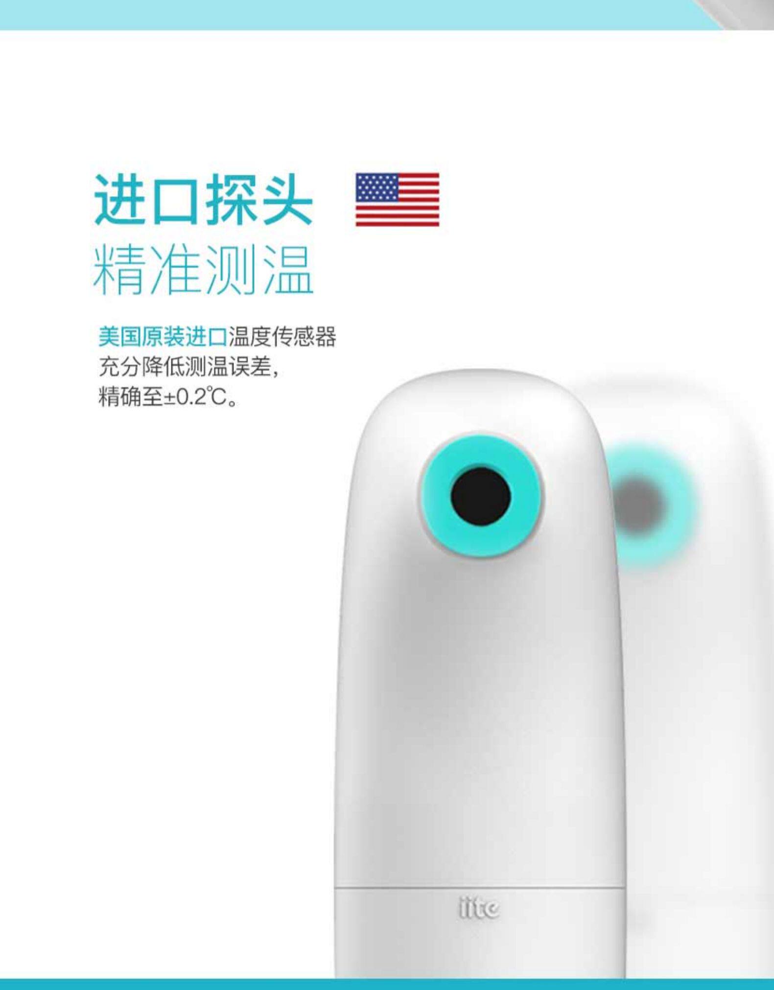 美国进口 iite H1 医用级智能温度计 额温枪 图8