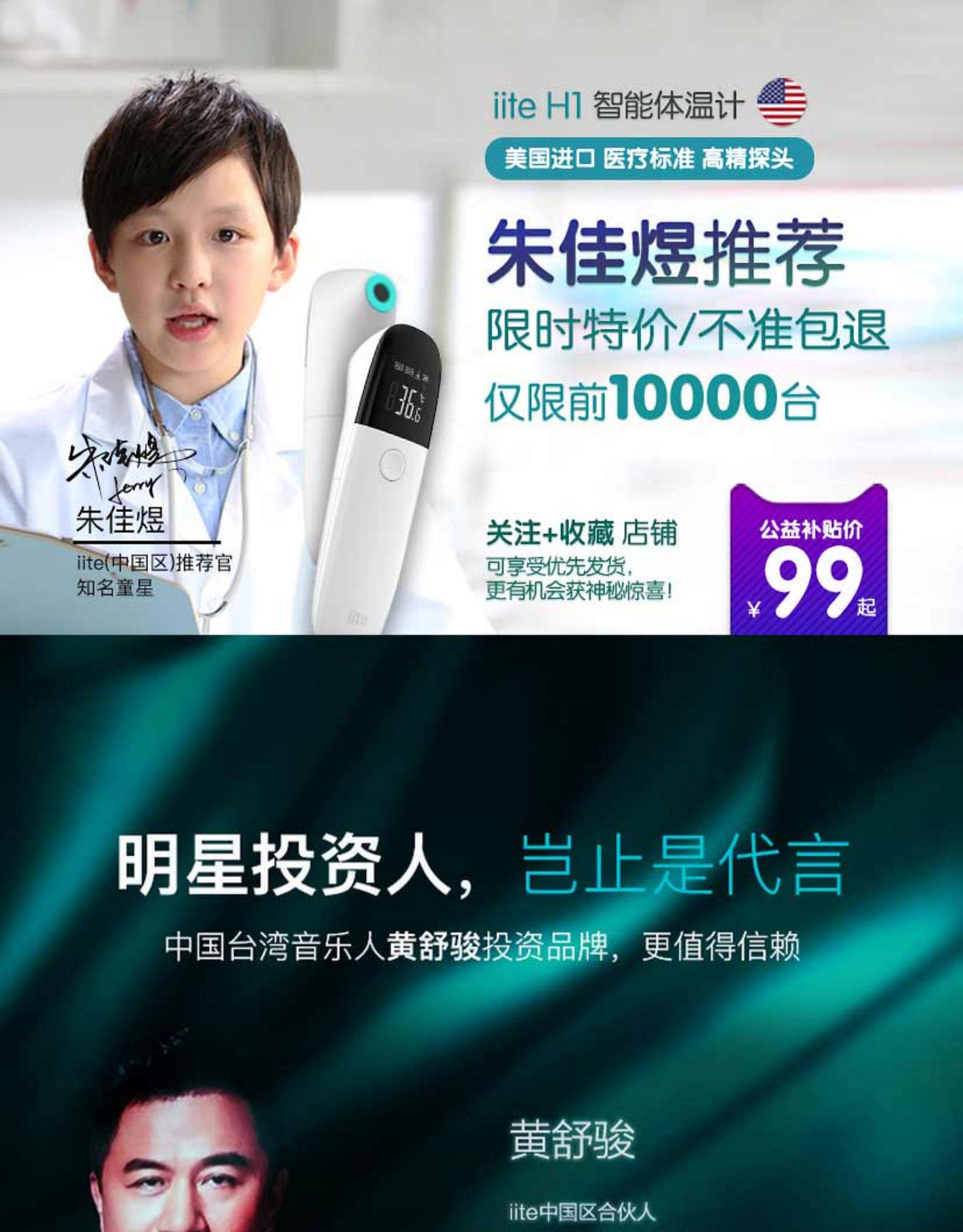 美国进口 iite H1 医用级智能温度计 额温枪 图1
