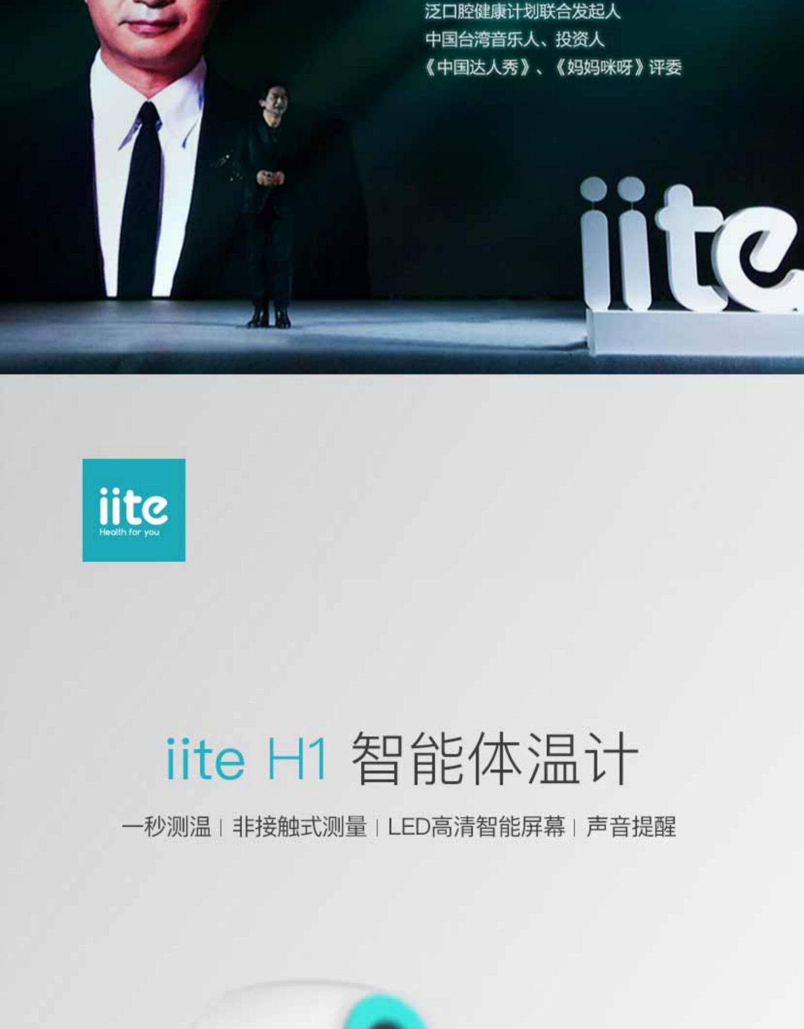 美国进口 iite H1 医用级智能温度计 额温枪 图2