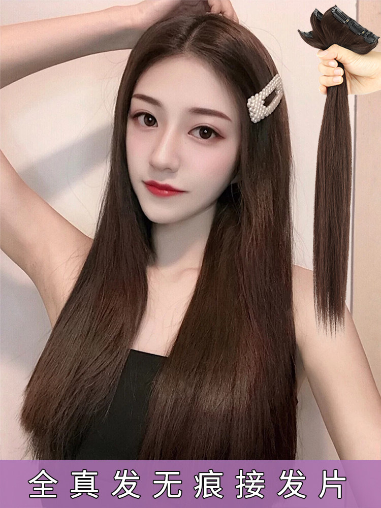 Real hair piece Incognito invisible hair extension piece Self-attached wig Female long hair patch Fluffy one piece wig piece