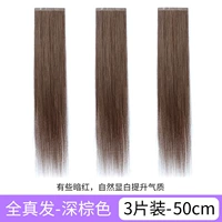 Коричневое наращивание волос изготовленное из настоящих волос, 50см