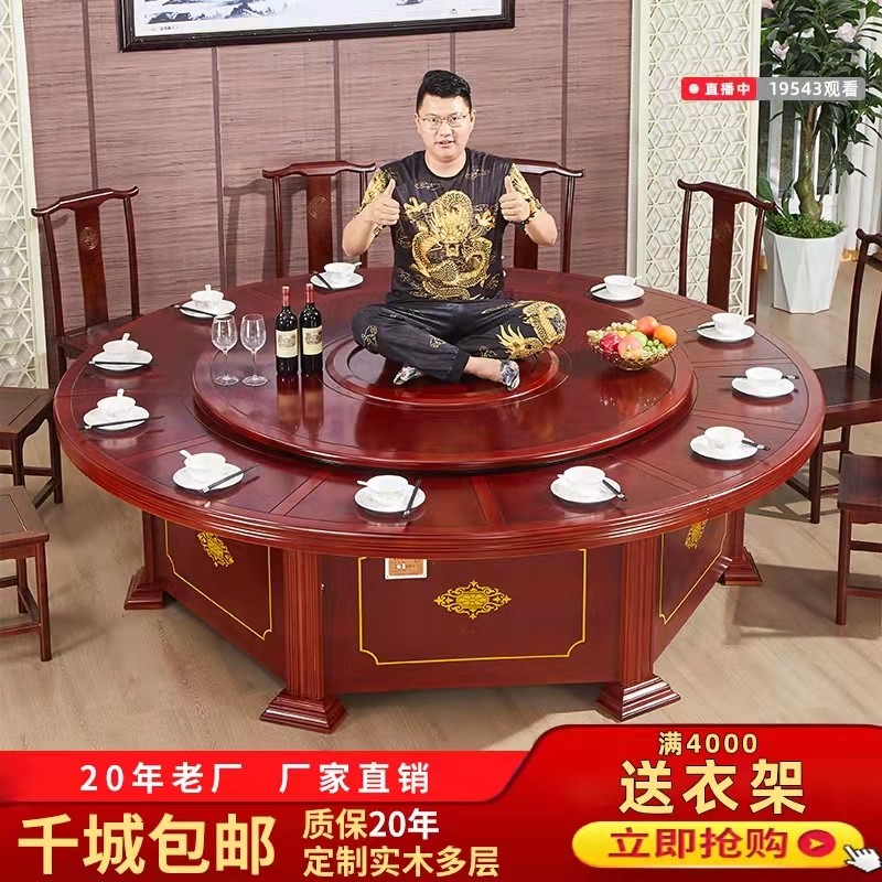 Hotel Dining Table Large Round Table Hotel Table Solid Wood With Turntable Electric Big Round Table 20 People New Chinese Banquet Table
