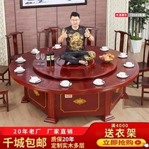 Hotel Dining Table Large Round Table Hotel Table Solid Wood With Turntable Electric Big Round Table 20 People New Chinese Banquet Table