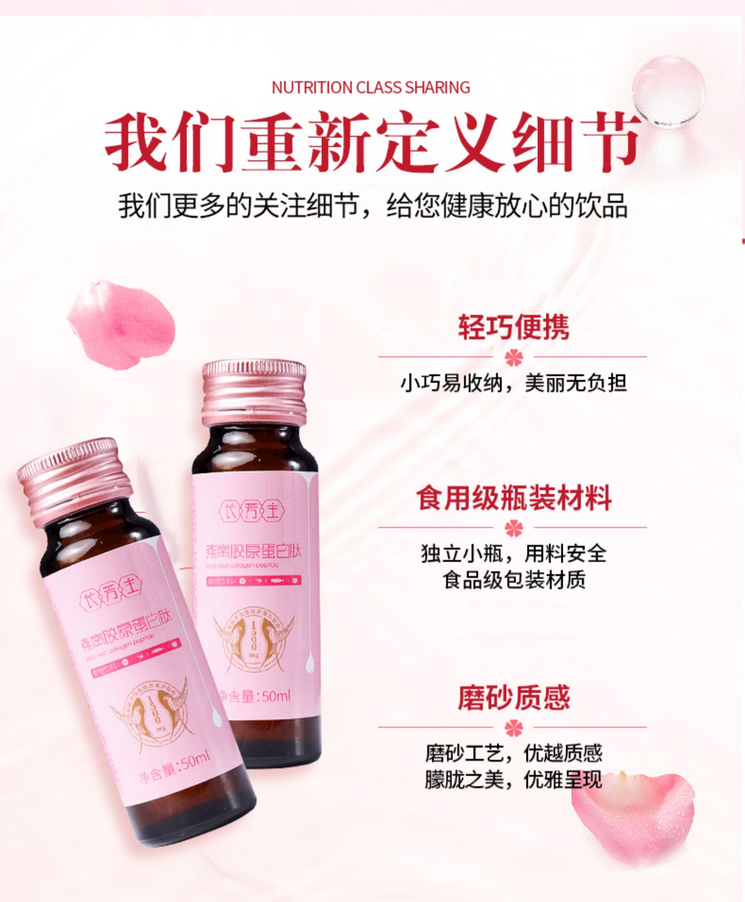 长芳主燕窝胶原蛋白肽50ml*6