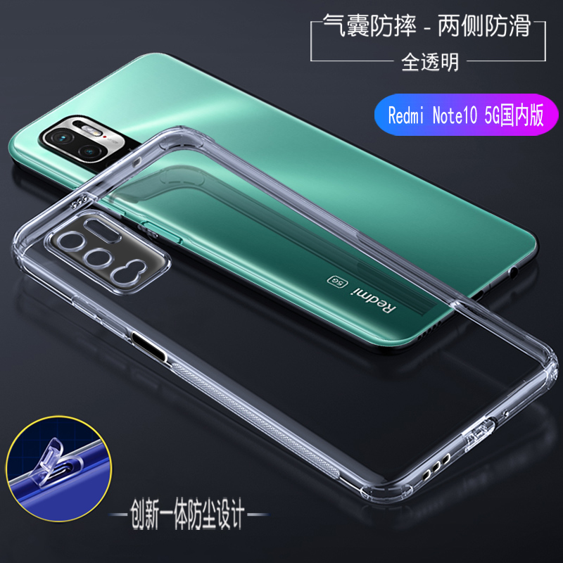 Xiaomi Redmi Note10 Note9 Note9 Pro mobile phone protection shell red rice 9 9A 10X 10X Pro bring your own anti-dust