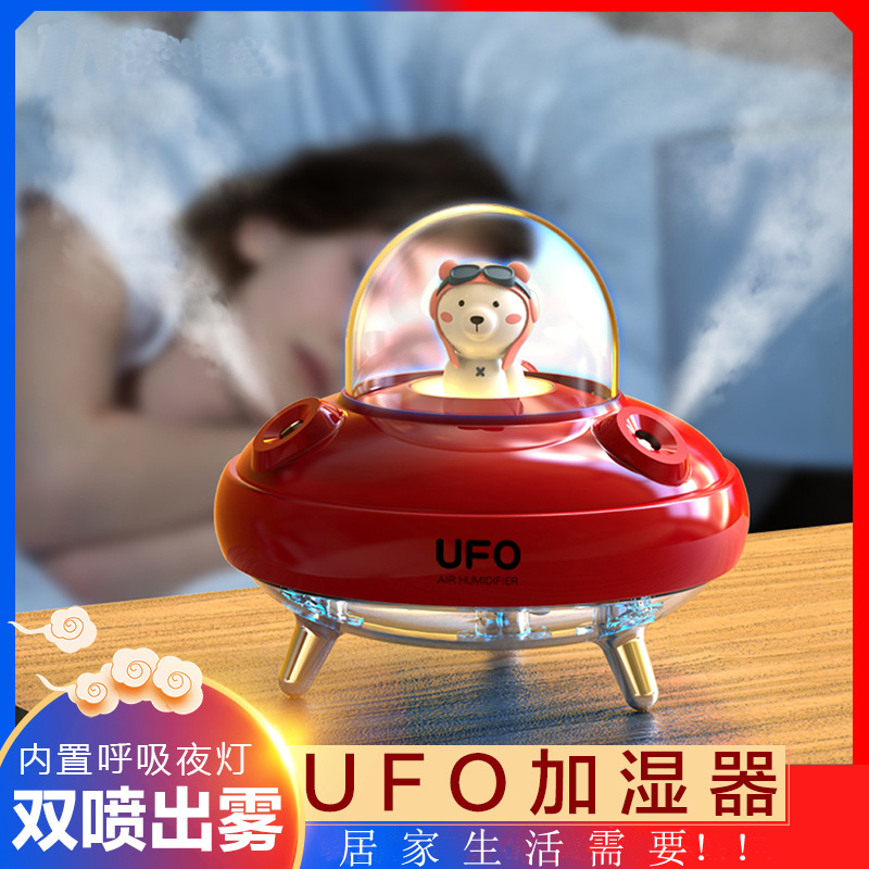 UFO Double Spray Cute Spotting Humidifiers USB Wireless Silent Bedrooms Small Home Office Desktop Dorm Room Student Bedside Air Atomizer Moisturizer Cute Mini Storage Recharge Fragrant Lavender Night Light