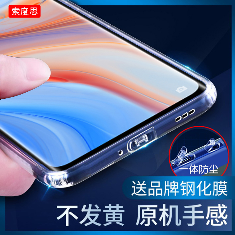 OPPO R17 R17 Pro R15 mobile phone protection shell Bring your own anti-dust plug lens full package protection against fall anti-dust cover male and female tide