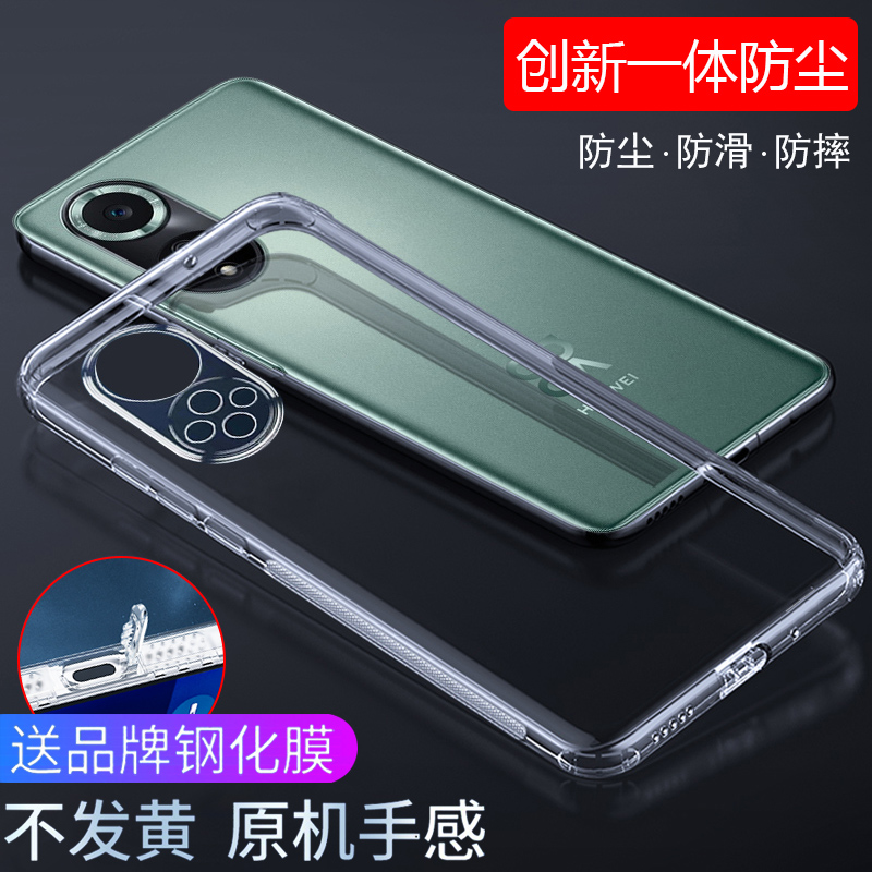 Suitable for Huawei glory 50 50pro mobile phone protection shell glory 10 20 20S 20S 20i 20 Pro V40 light extravagant version 8x 9x pro self