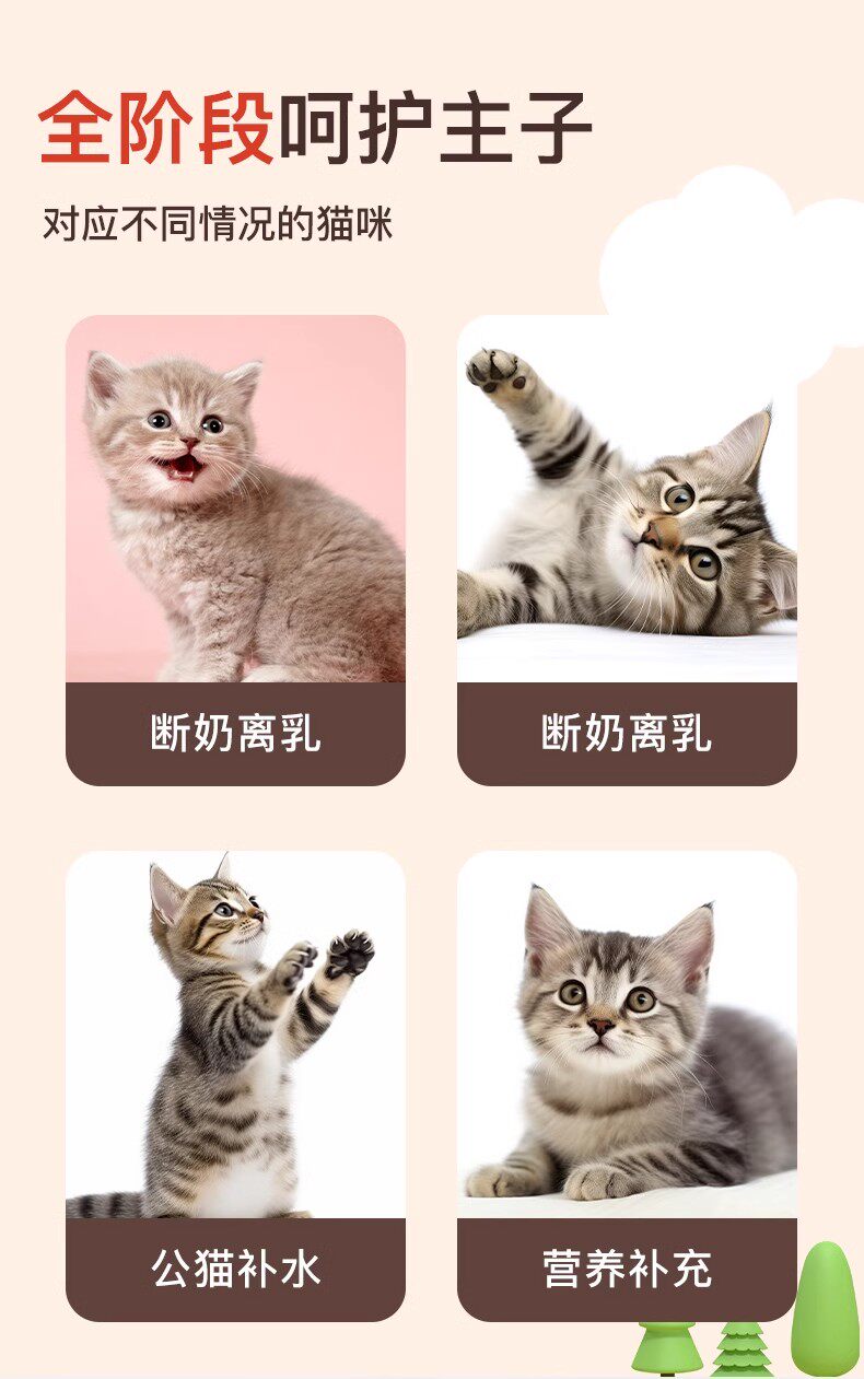 Кошка молоко 猫咪羊奶粉0乳糖幼猫专用成幼犬宠物奶粉速溶犬猫通用营养补充剂