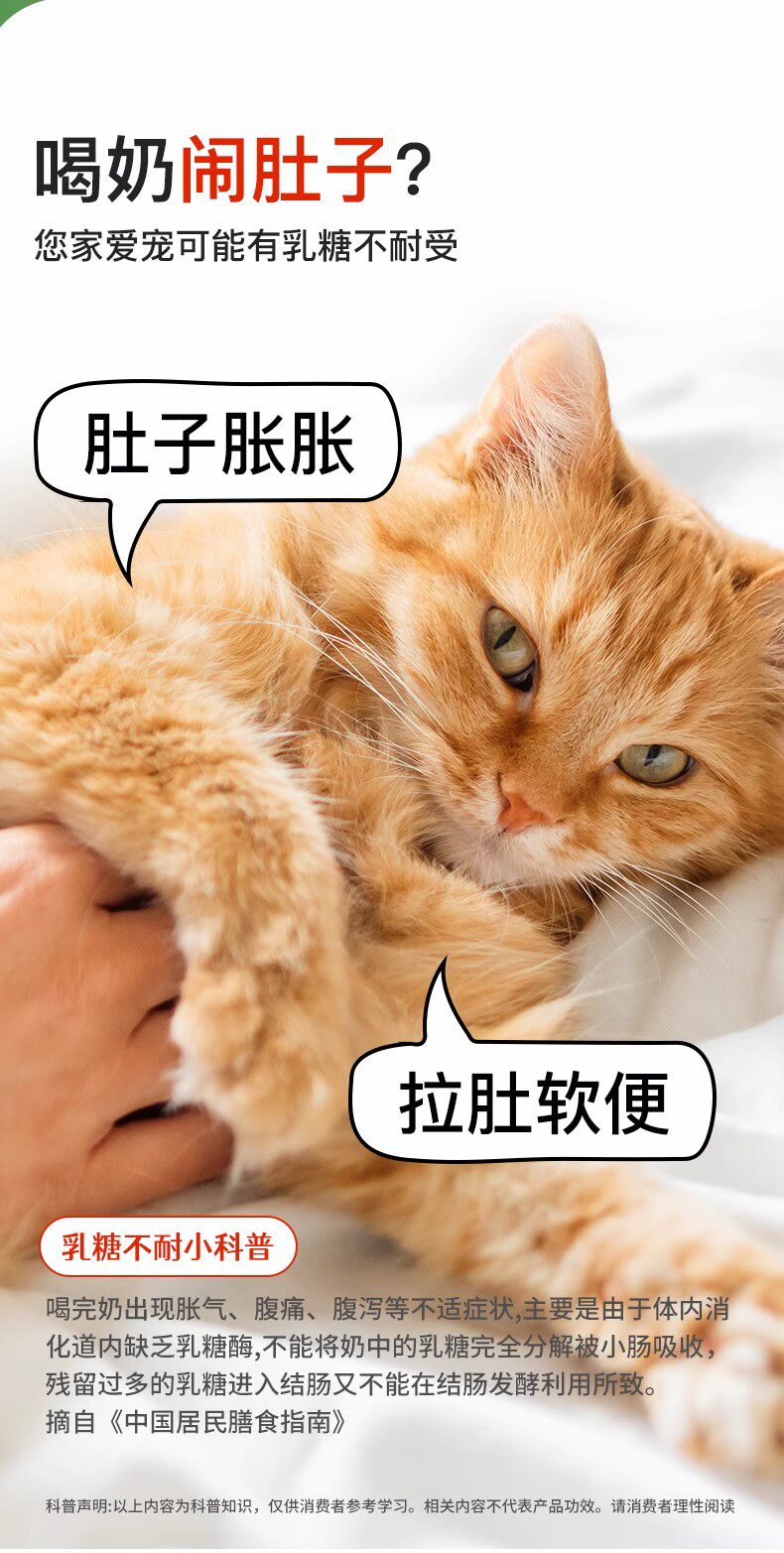 Кошка молоко 猫咪羊奶粉0乳糖幼猫专用成幼犬宠物奶粉速溶犬猫通用营养补充剂
