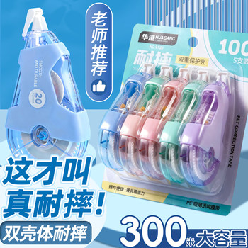 Correction Tape for Elementary School Students, Correction Tape for Girls, High-Quality, Smooth, Traceless, Double-Layered, Durable, for Middle School Students, Error Correction Tool, Morandi Color