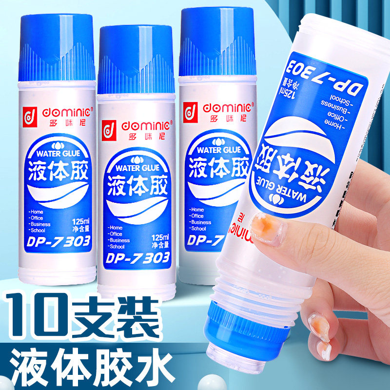 胶水办公用品手工儿童透明液体胶水粘纸幼儿园diy制作材料美术快干文具小学生专用浆糊高粘性小瓶