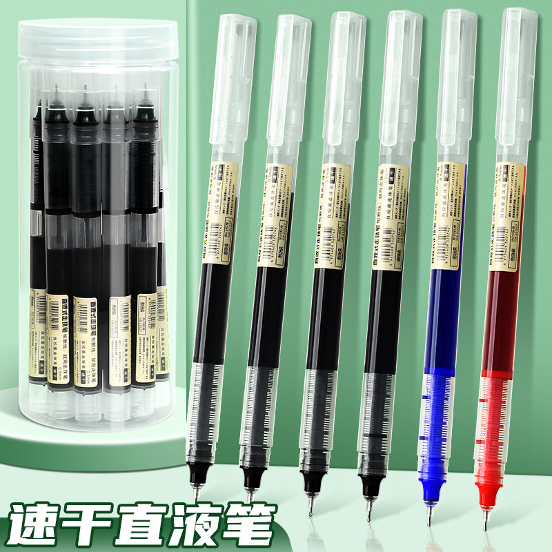直液式速干走珠笔黑笔签字笔学生专用水笔黑色大容量刷题笔顺滑巨能写中性笔蓝红0.5针管写字考试刷题直液笔