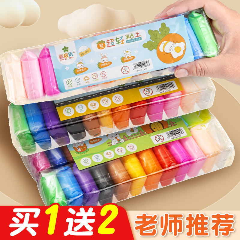 超轻粘土儿童24色彩泥12黏土橡皮泥太空泥36幼儿园手工小学生专用工具套装手办diy材料包模具玩具